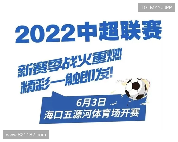 男足中超联赛的直播渠道与观赛指南