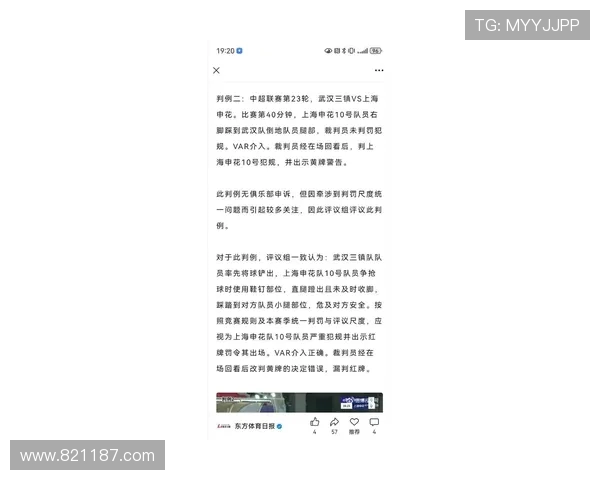 中超联赛预备队球员红牌判罚规则及影响分析 中超联赛预备队球员红牌判罚规则及影响分析