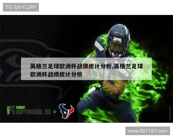 英超球队在欧洲赛场的整体战绩统计 英超球队在欧洲赛场的整体战绩统计